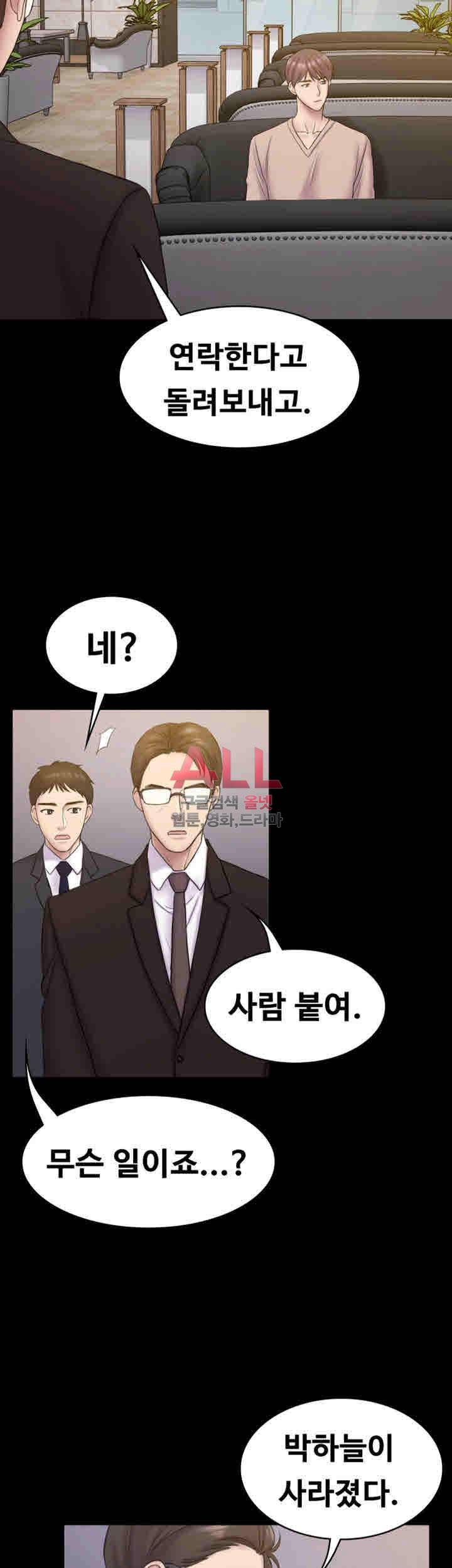 아저씨 63화 27