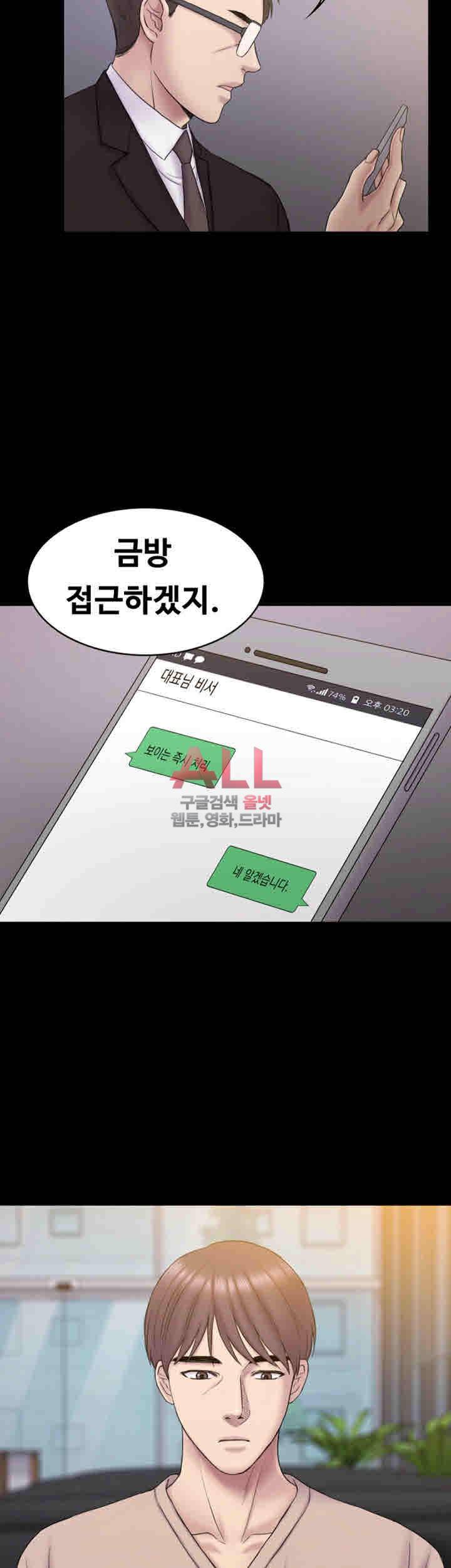 아저씨 63화 28