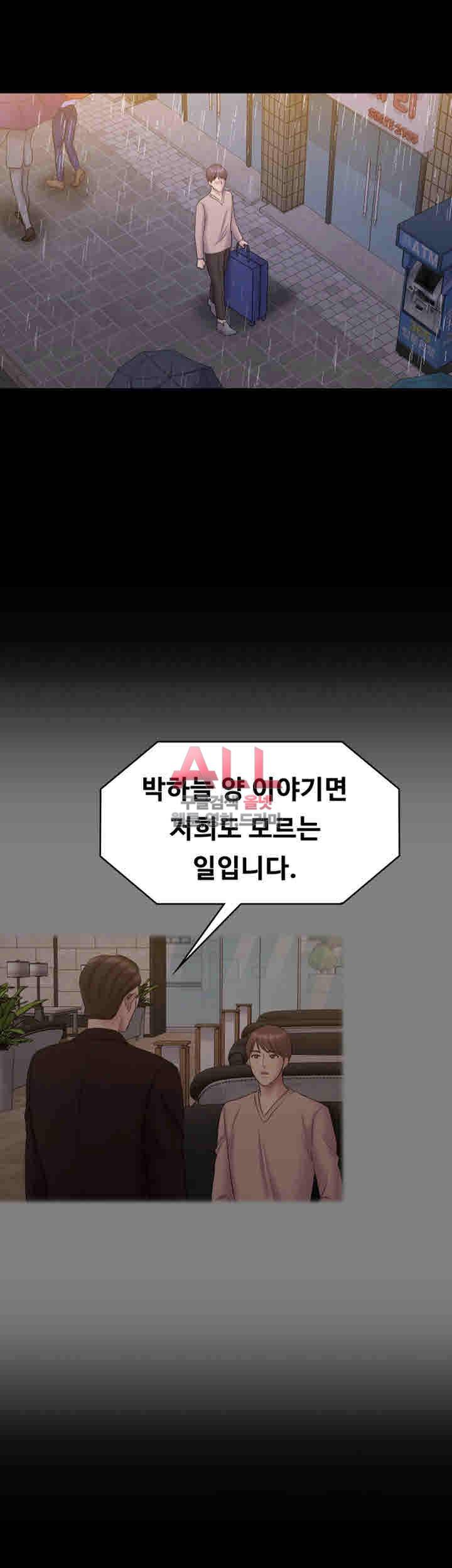 아저씨 63화 30