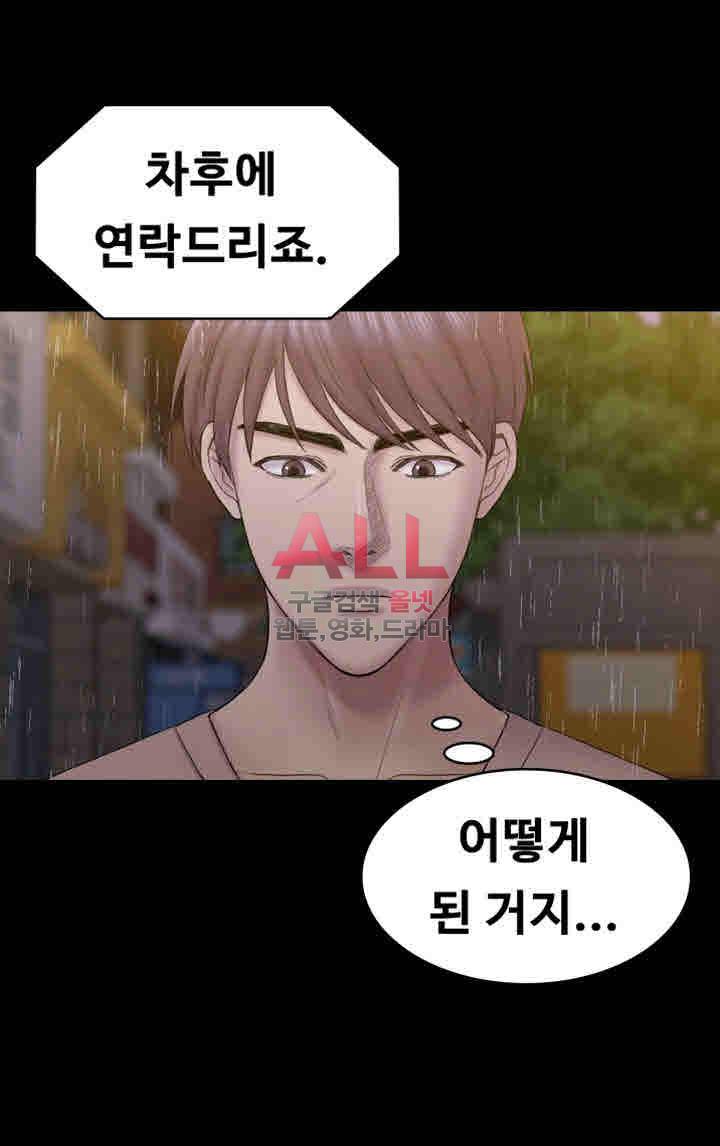 아저씨 63화 31