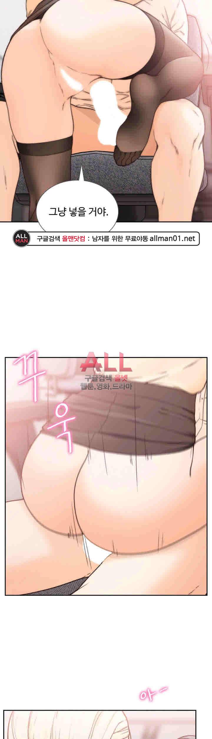 전 여친 30화 9