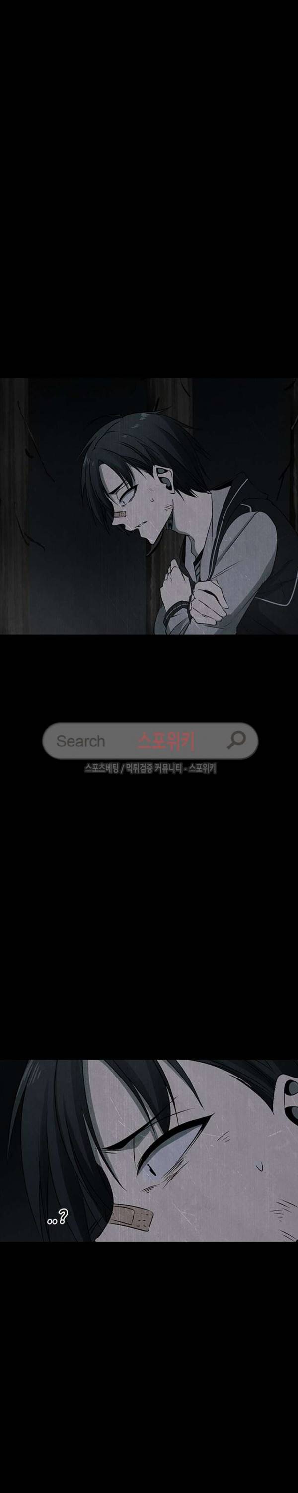 괴물 47화 2