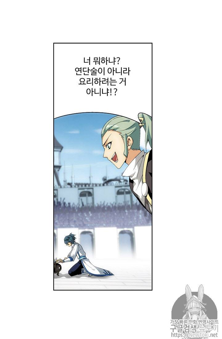 투파창궁 203화 4