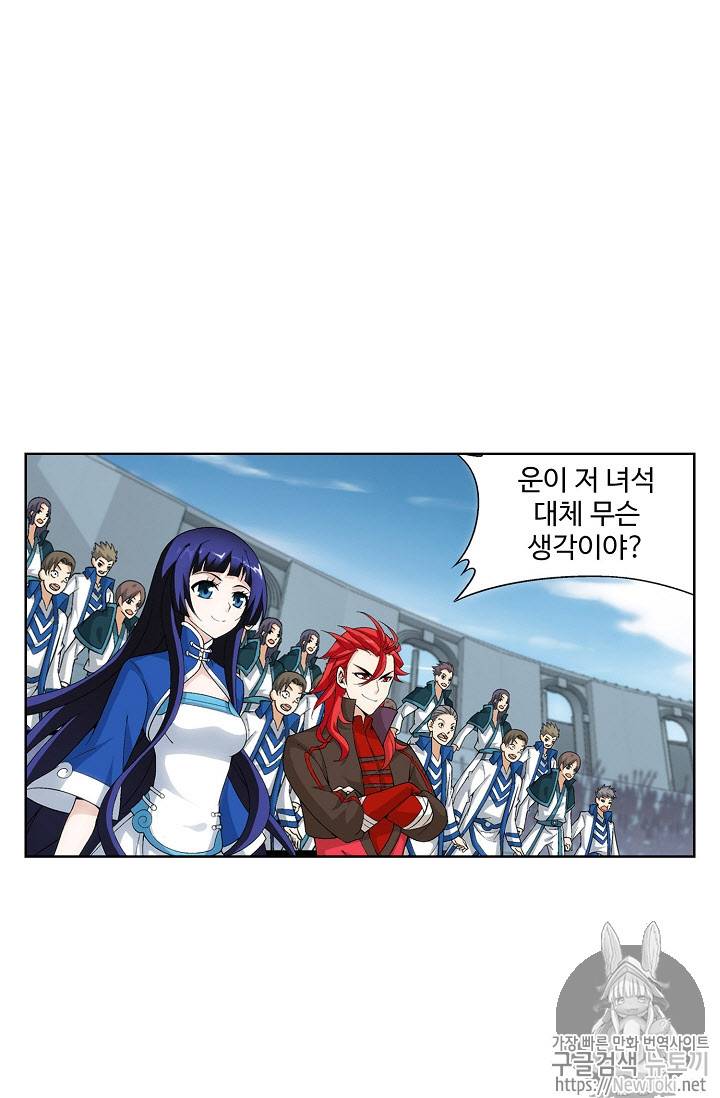 투파창궁 203화 5