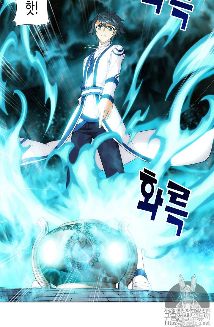 투파창궁 203화 9