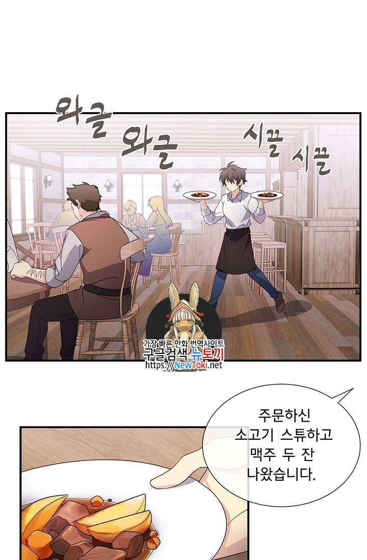 101번째 여주인공 3화 1