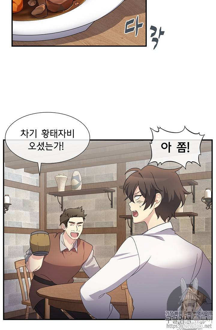 101번째 여주인공 3화 2