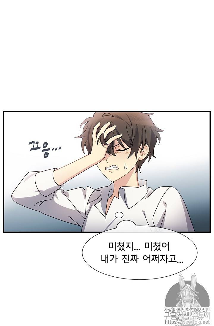 101번째 여주인공 3화 3