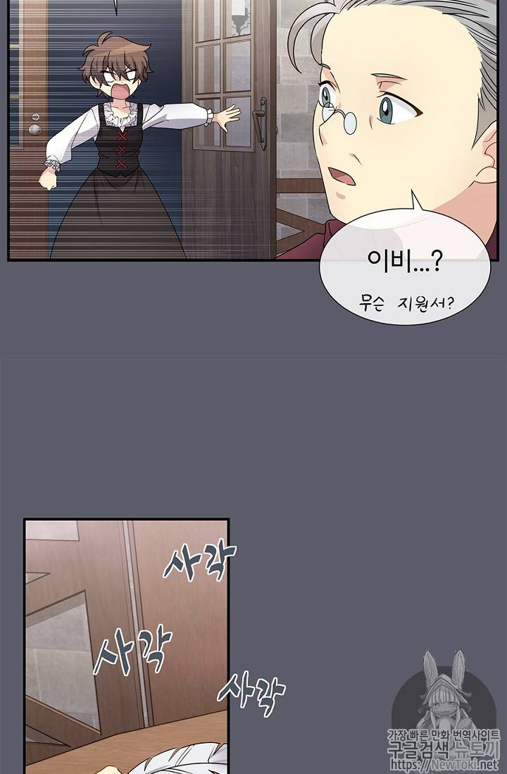101번째 여주인공 3화 6