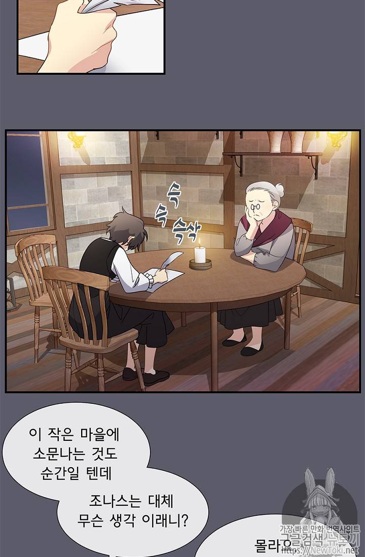 101번째 여주인공 3화 7