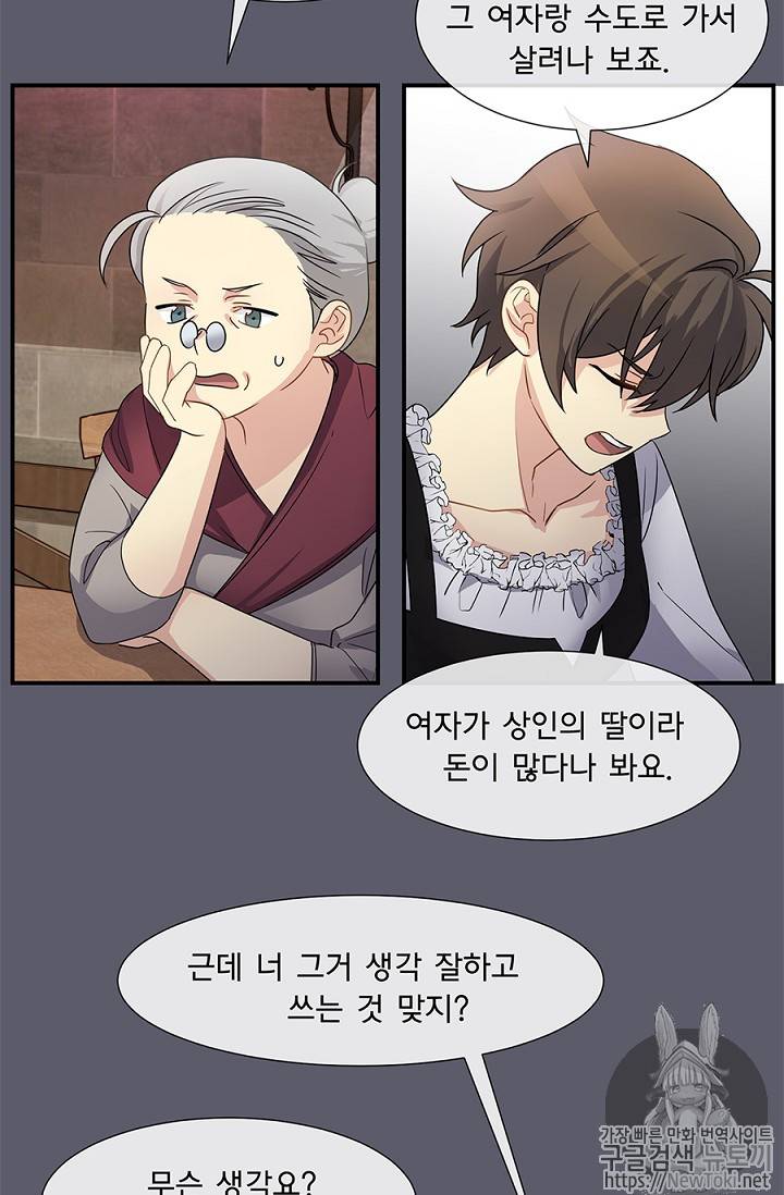 101번째 여주인공 3화 8