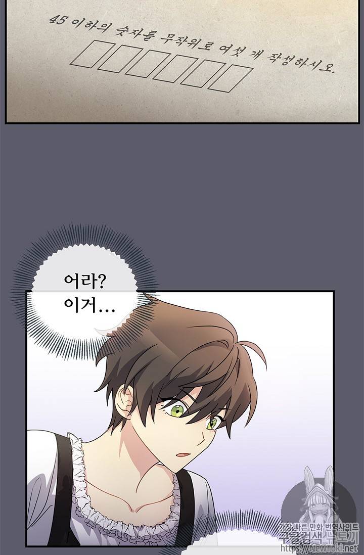 101번째 여주인공 3화 10