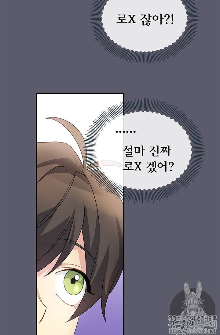 101번째 여주인공 3화 11