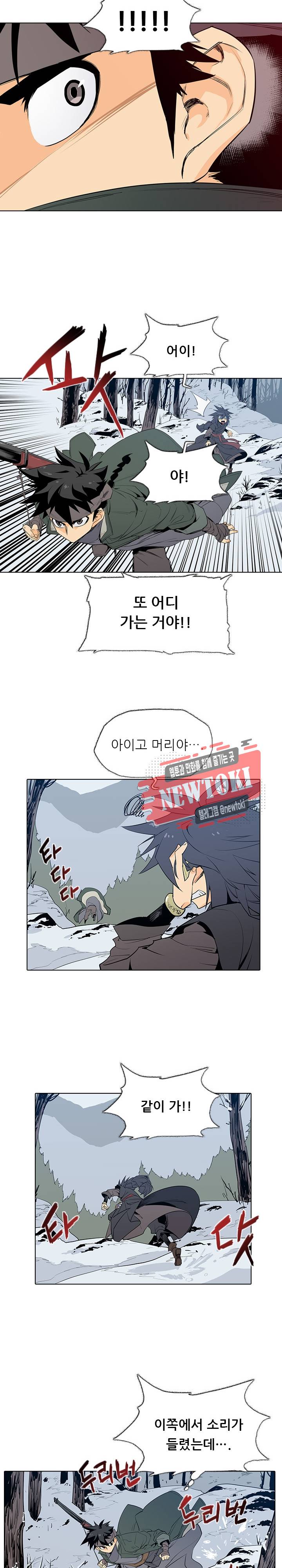 영노의 이빨 4화 8