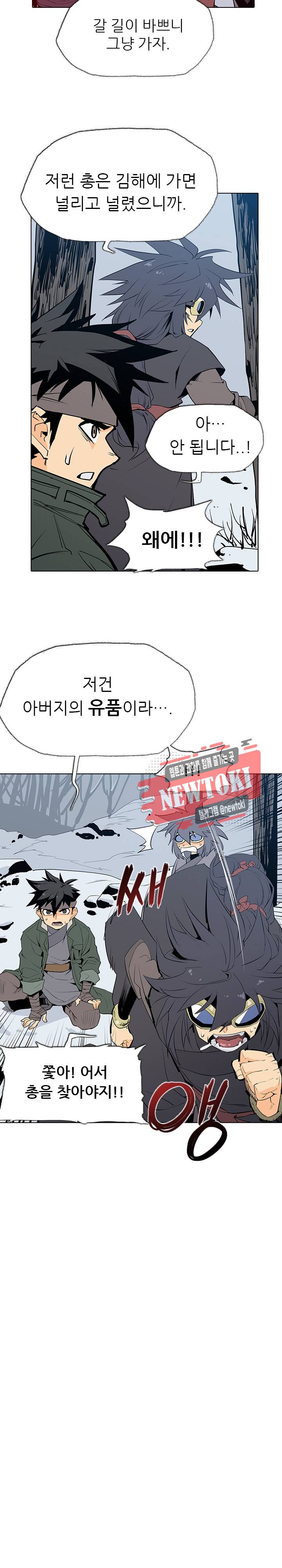 영노의 이빨 4화 14