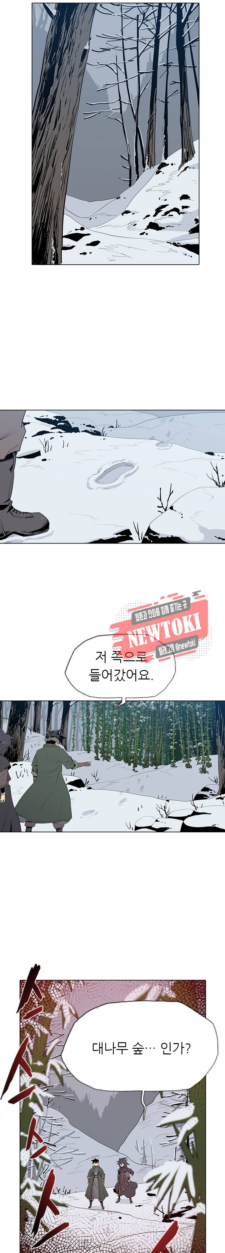 영노의 이빨 4화 15