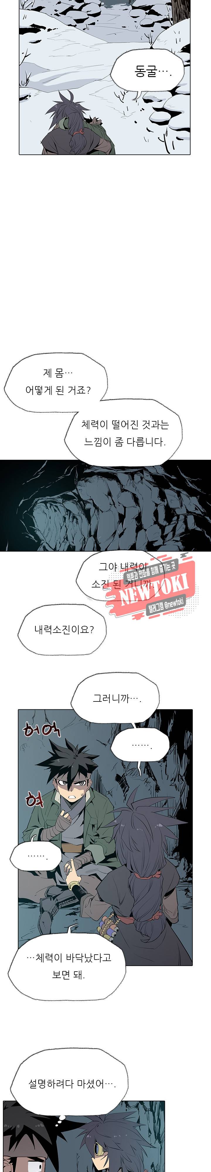 영노의 이빨 4화 18