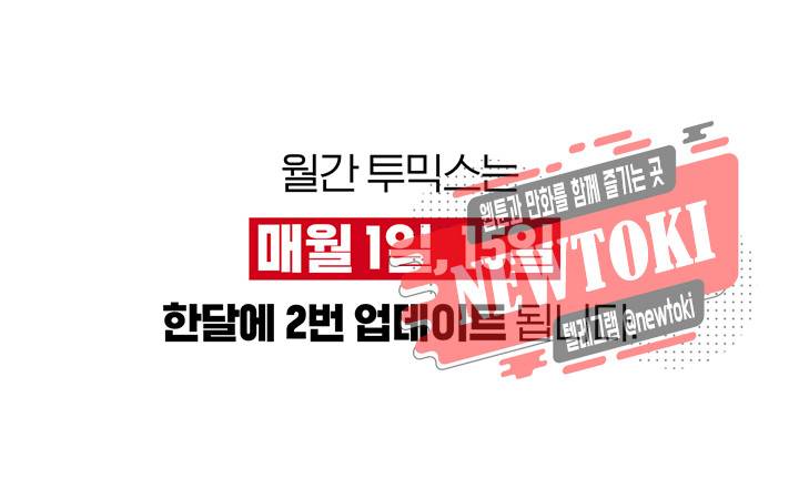 위버 6화 1