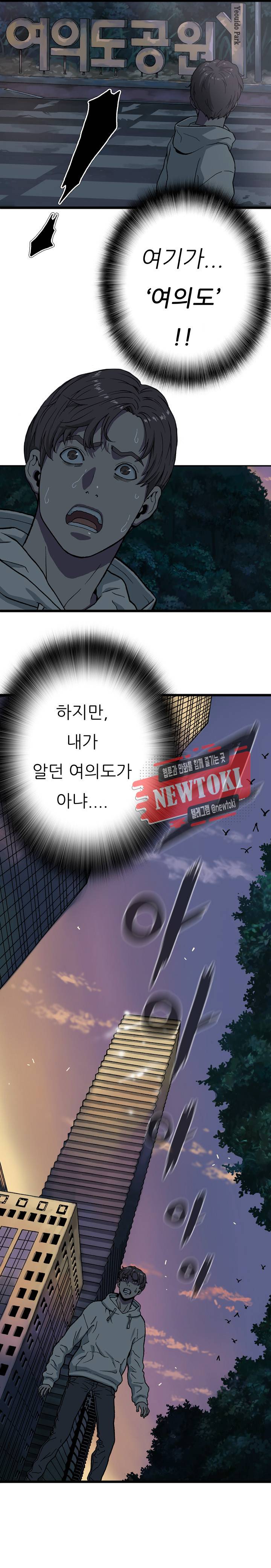위버 6화 2