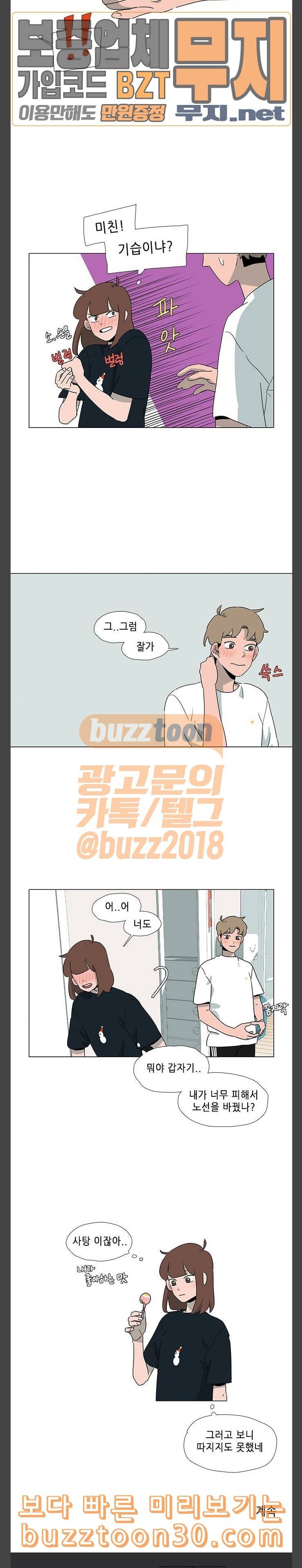 같은도장 42화 1