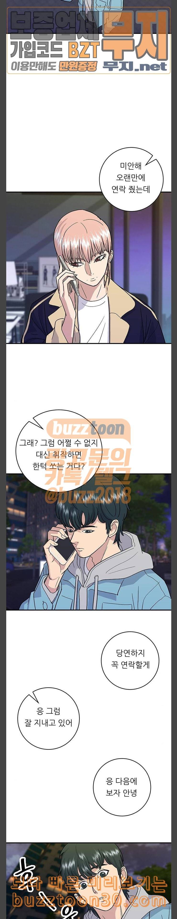 백수세끼 18 간장계란밥 3