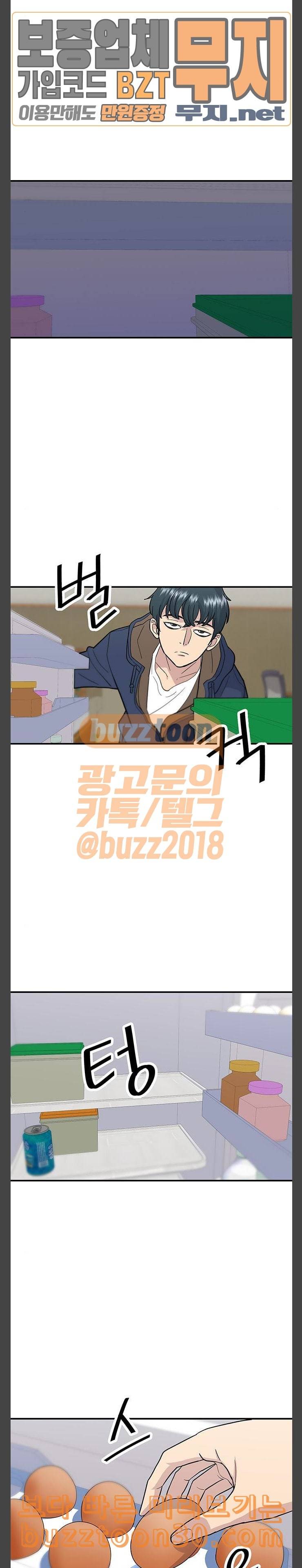 백수세끼 18 간장계란밥 5