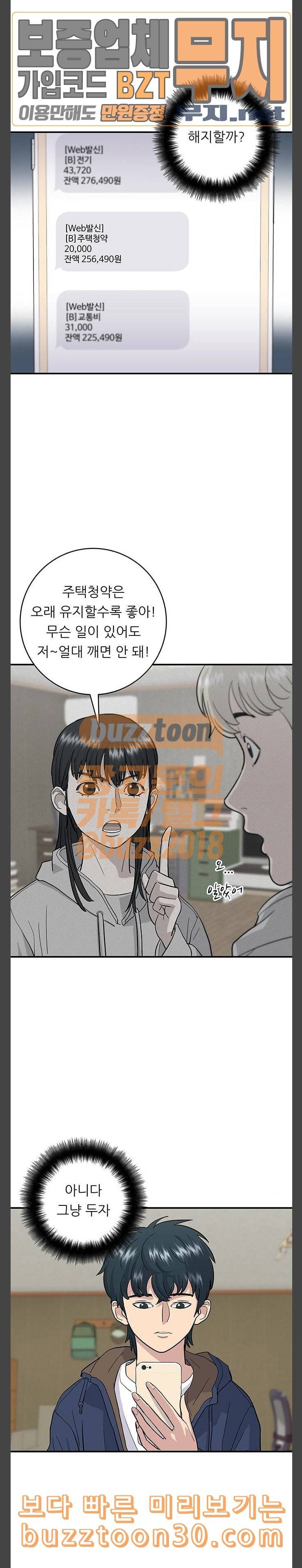 백수세끼 18 간장계란밥 11