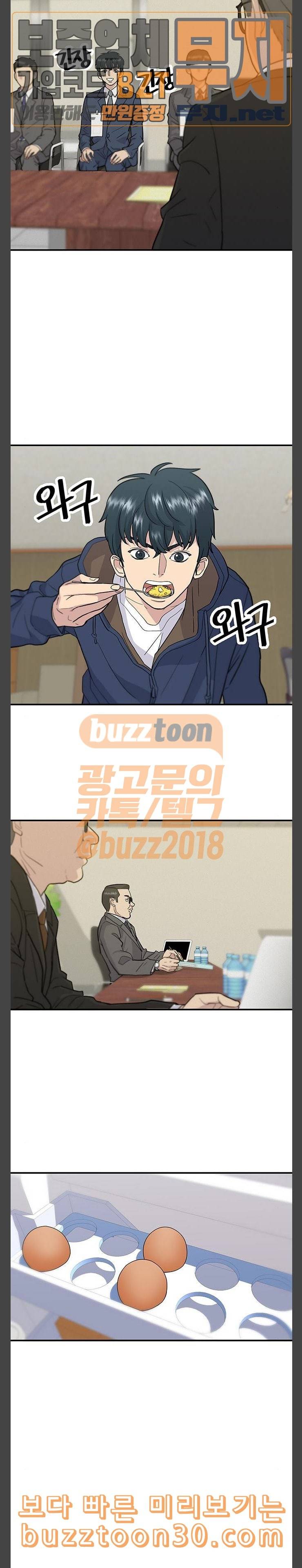 백수세끼 18 간장계란밥 13