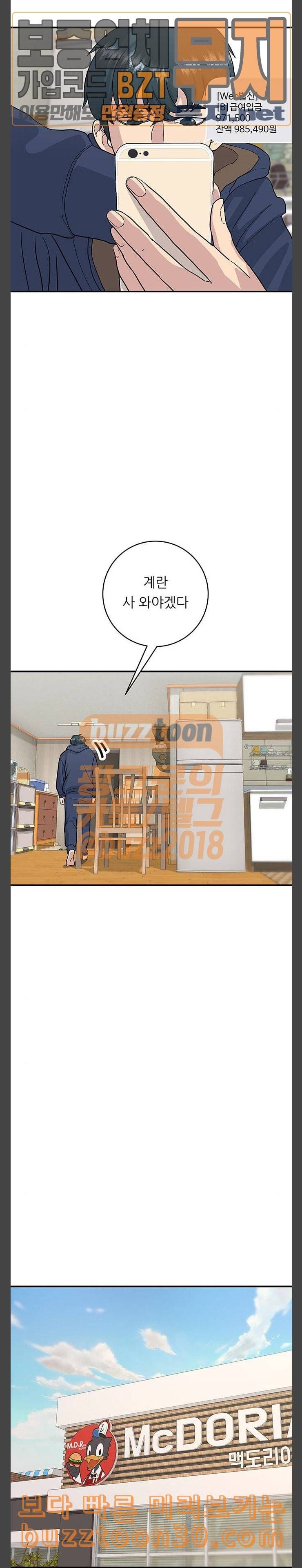 백수세끼 18 간장계란밥 19