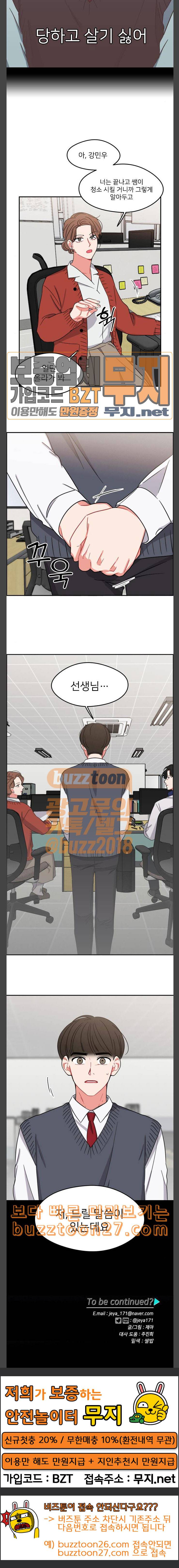 이것도 친구라고 121화 미도지반 20