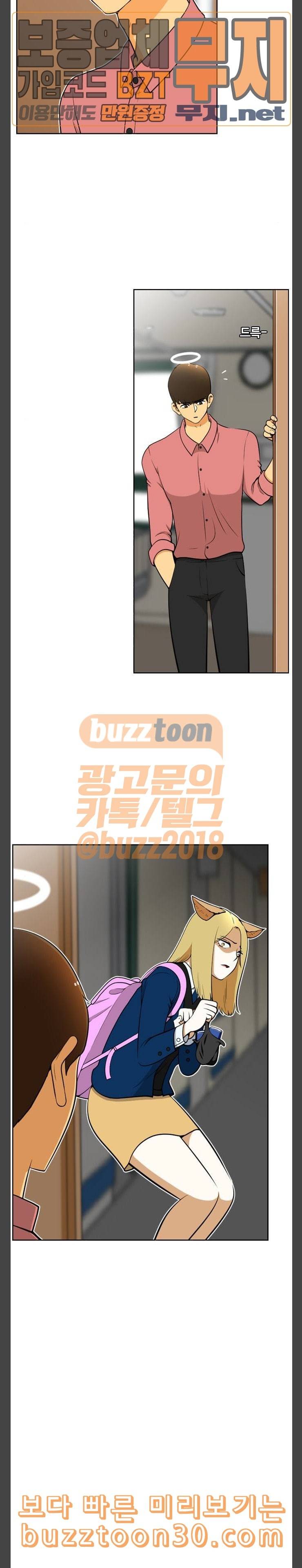 평범한 8반 5장 41화 구멍 3 3