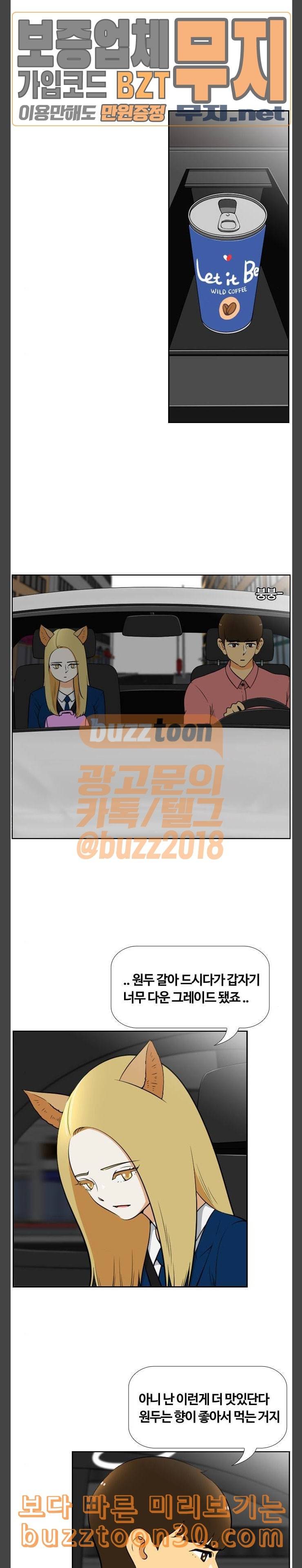 평범한 8반 5장 41화 구멍 3 4