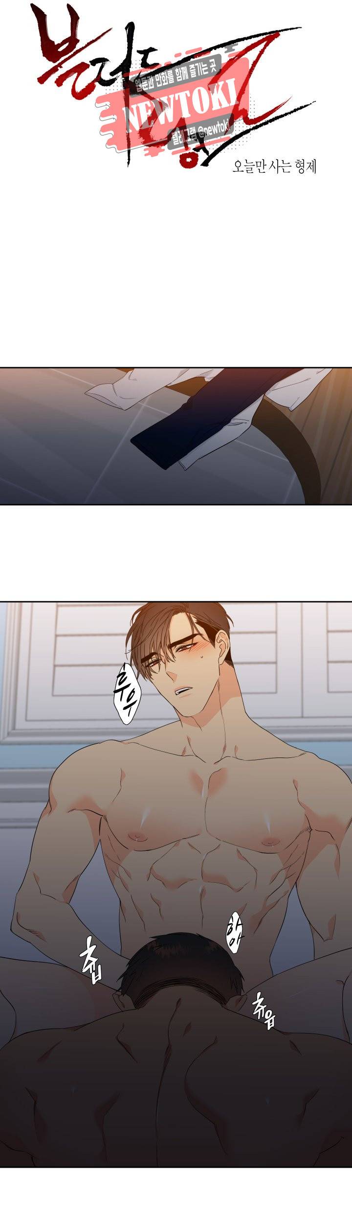 블러드 링크 시즌2 11화 1