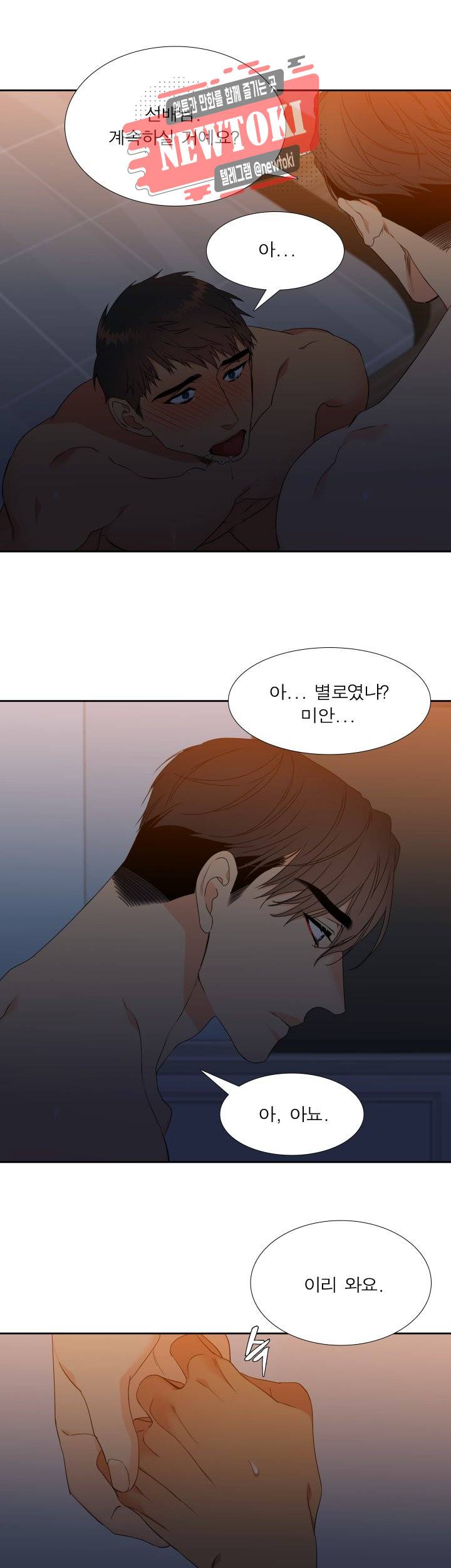블러드 링크 시즌2 11화 3