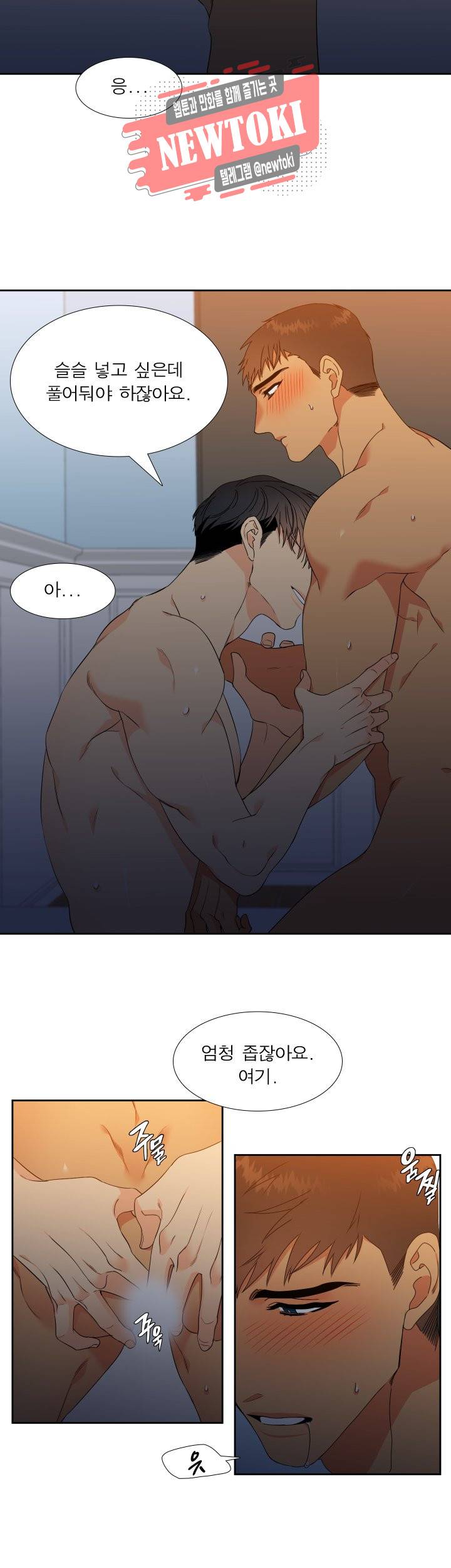 블러드 링크 시즌2 11화 4