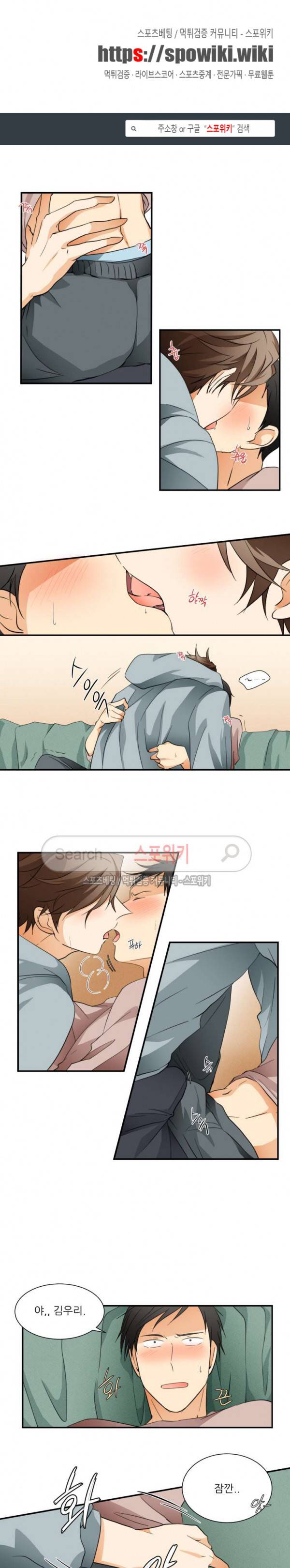 다 들려요 선배 12화 1
