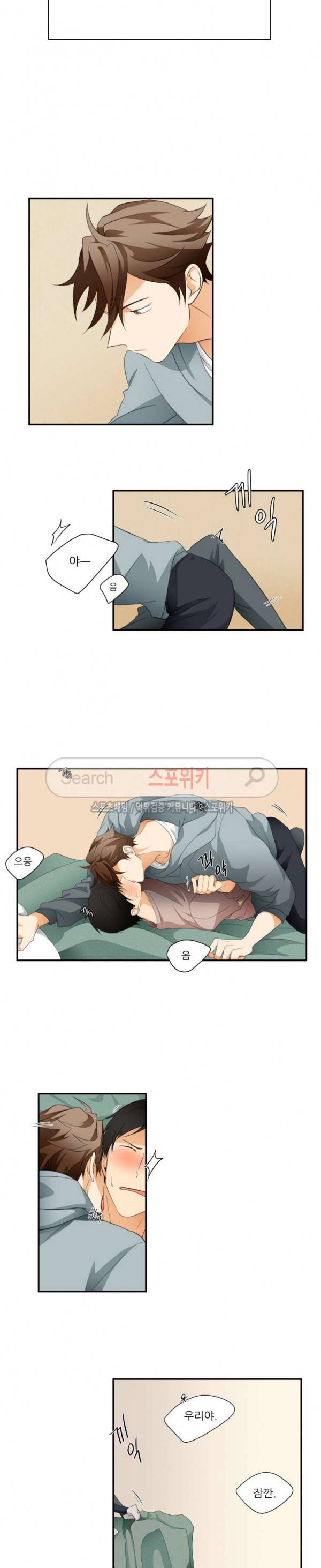 다 들려요 선배 12화 3