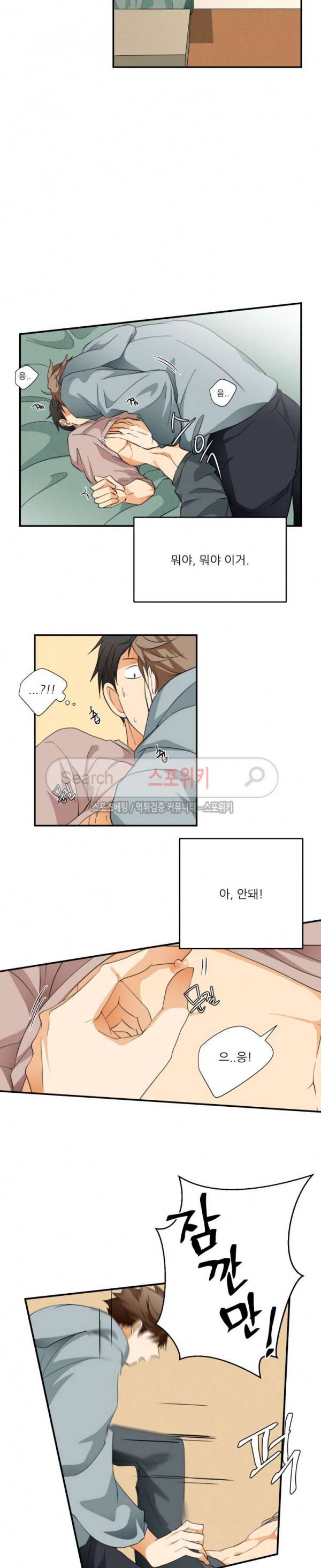 다 들려요 선배 12화 4