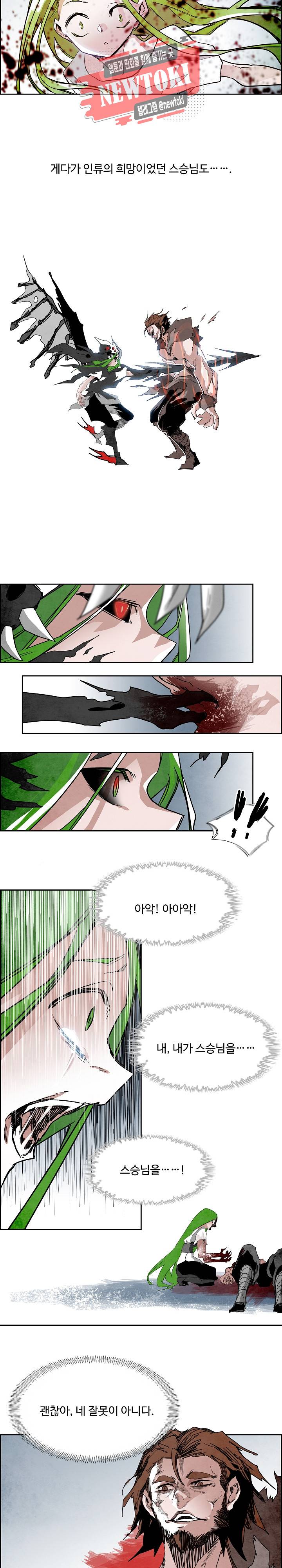 워블 외전 115화 2