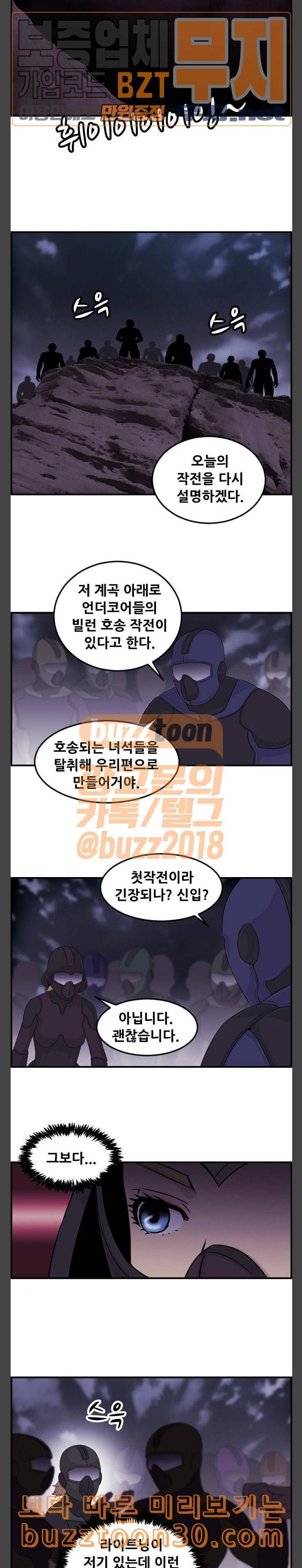 사이드킥 3부 63화 5