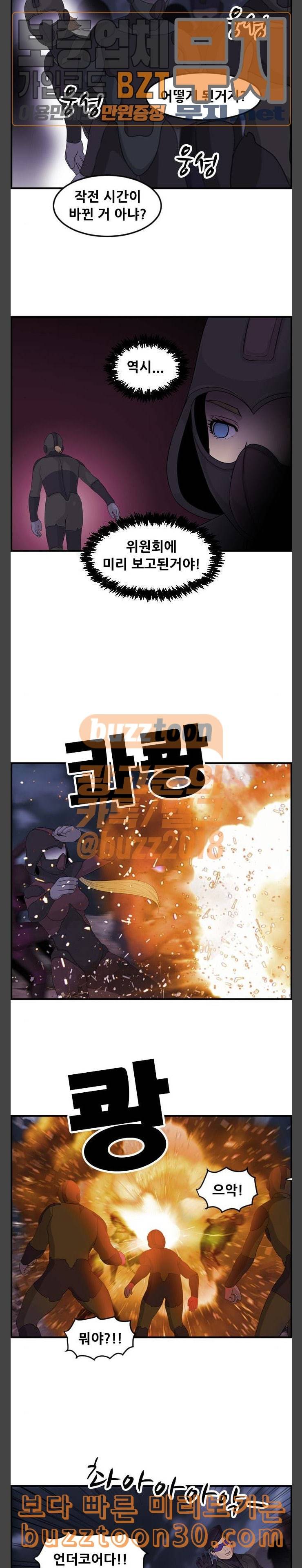 사이드킥 3부 63화 7