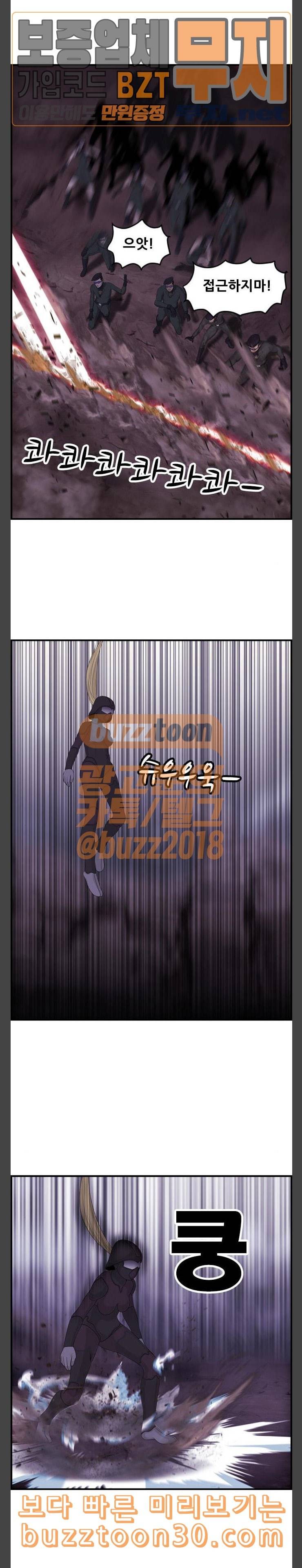 사이드킥 3부 63화 9