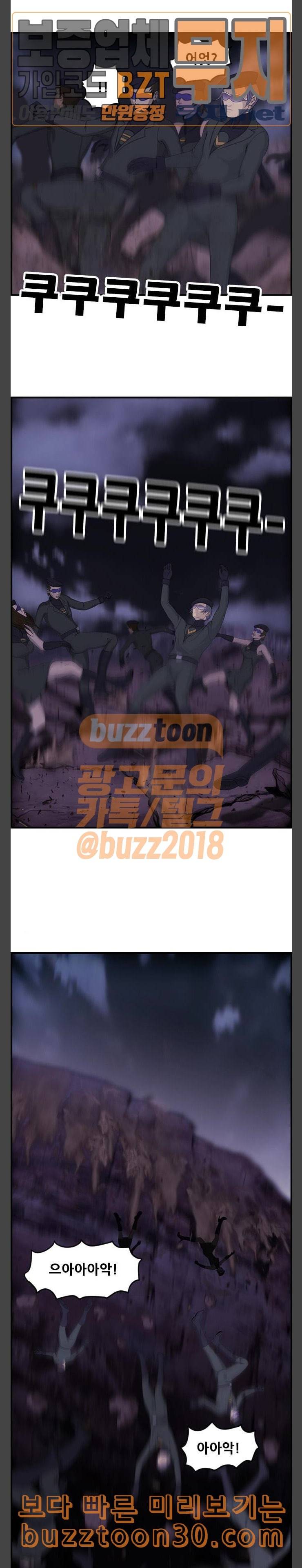 사이드킥 3부 63화 10