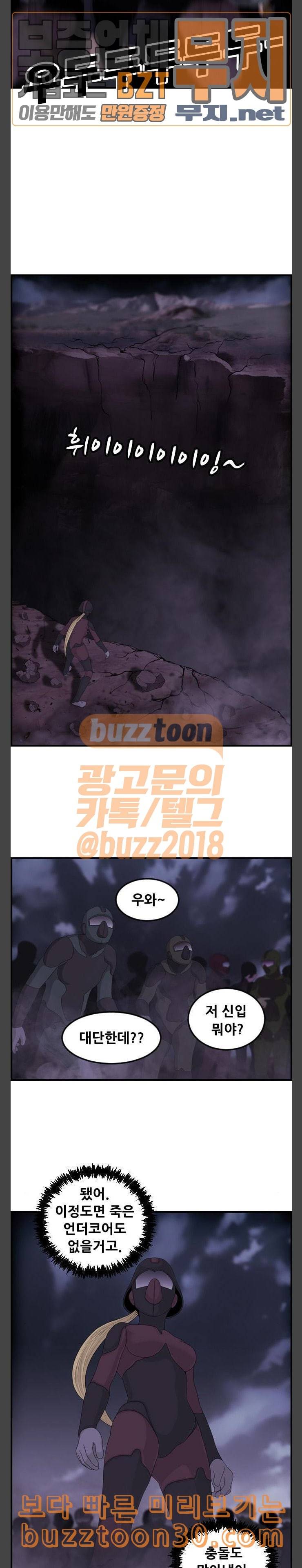 사이드킥 3부 63화 11