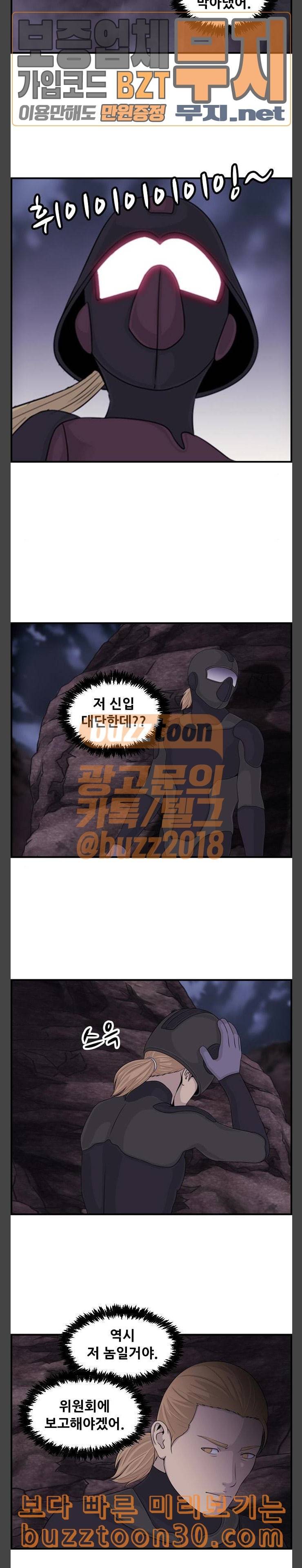 사이드킥 3부 63화 12