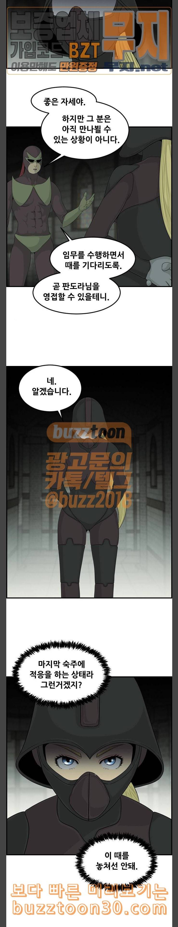 사이드킥 3부 63화 14