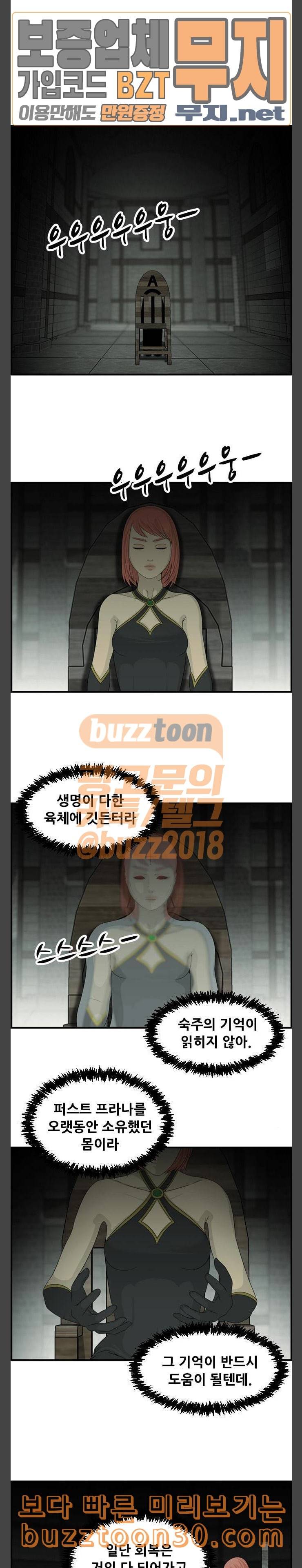 사이드킥 3부 63화 15
