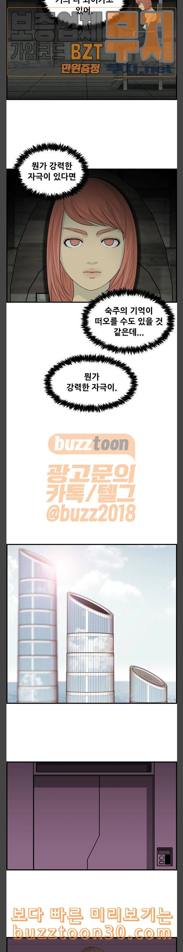 사이드킥 3부 63화 16