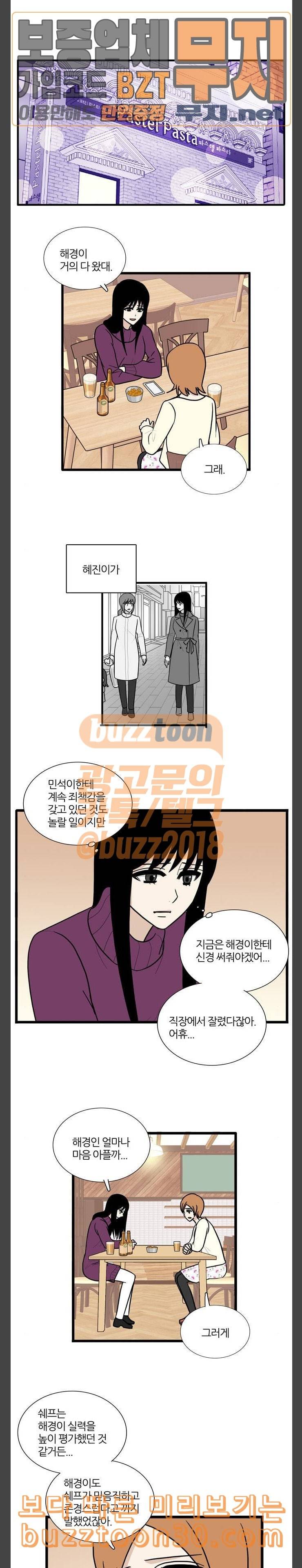 은주의 방 3부 98화 2