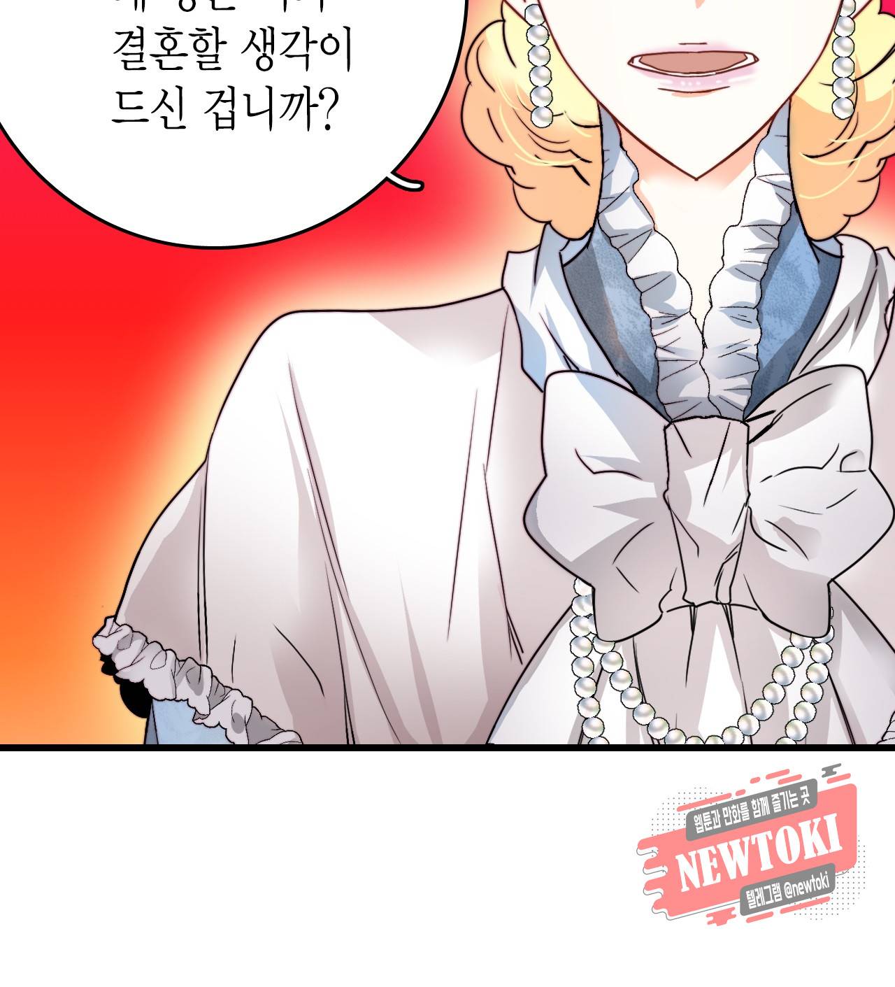 브링 더 러브 17화 9